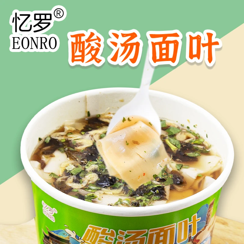 酸汤面叶桶装非油炸紫菜虾米味免煮泡面宿舍夜宵早餐速食方便冲泡