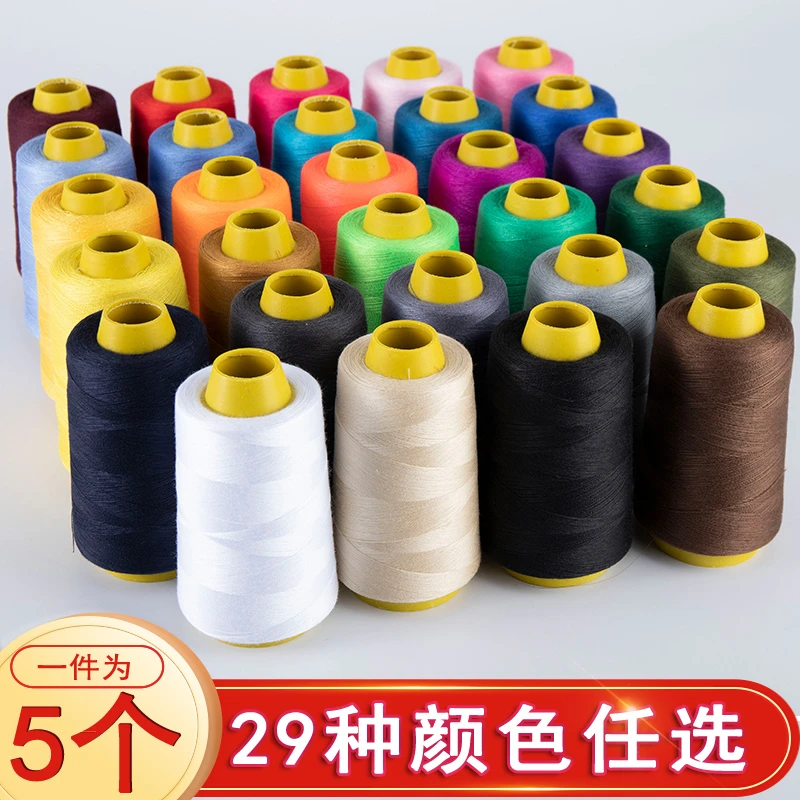 缝纫线手缝缝衣线缝纫机线涤纶针线彩色白宝塔线402家用手缝线