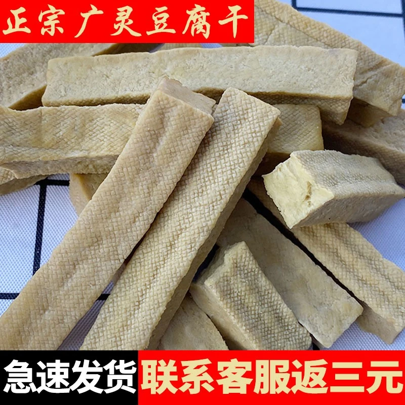 大同特产广灵豆腐干五香灵丘浑源美味散装真空无添加速食即食豆干