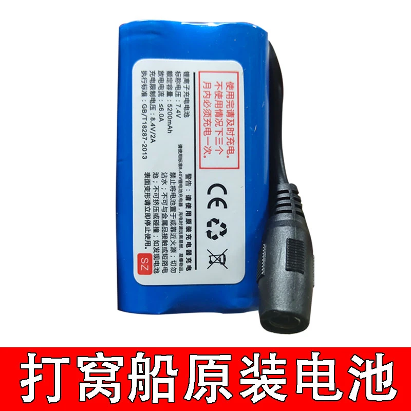 打窝船专用配件电池12000毫安钓鱼船锂电池充电器带保护7.4V原装