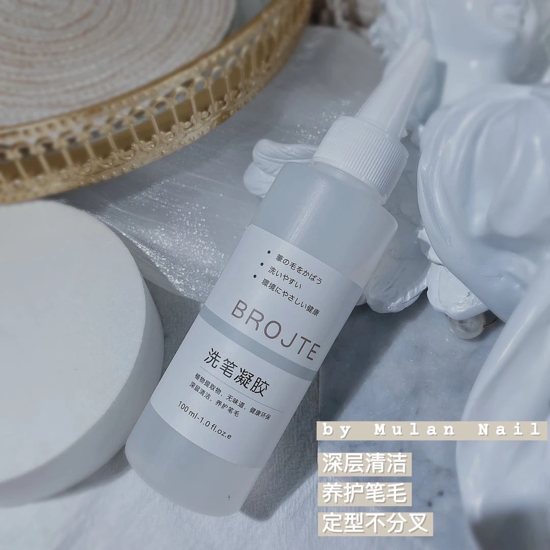 美甲润洗剂100ml（洗笔养护一体）