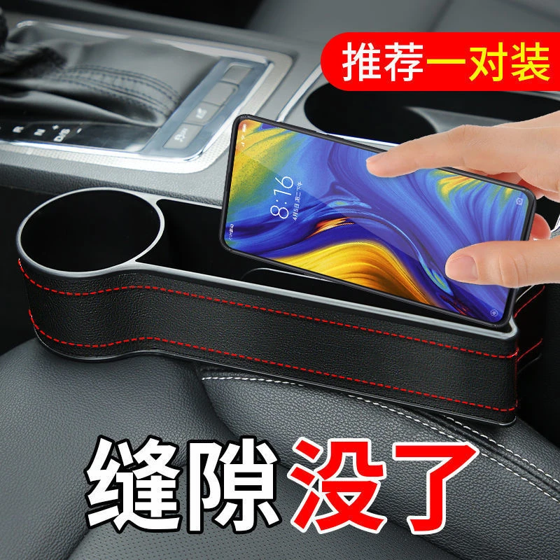 超超车品汽车夹缝收纳盒车内装饰车载置物必备神器座椅缝隙储物盒