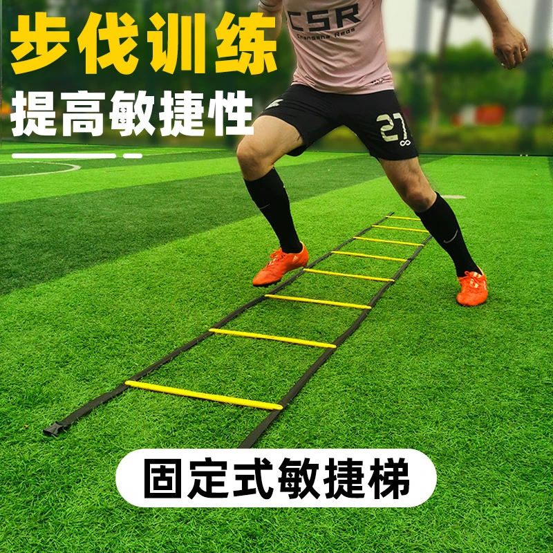 舒奈斯敏捷梯固定软梯绳梯训练灵敏训练敏捷梯步伐篮球训练器材