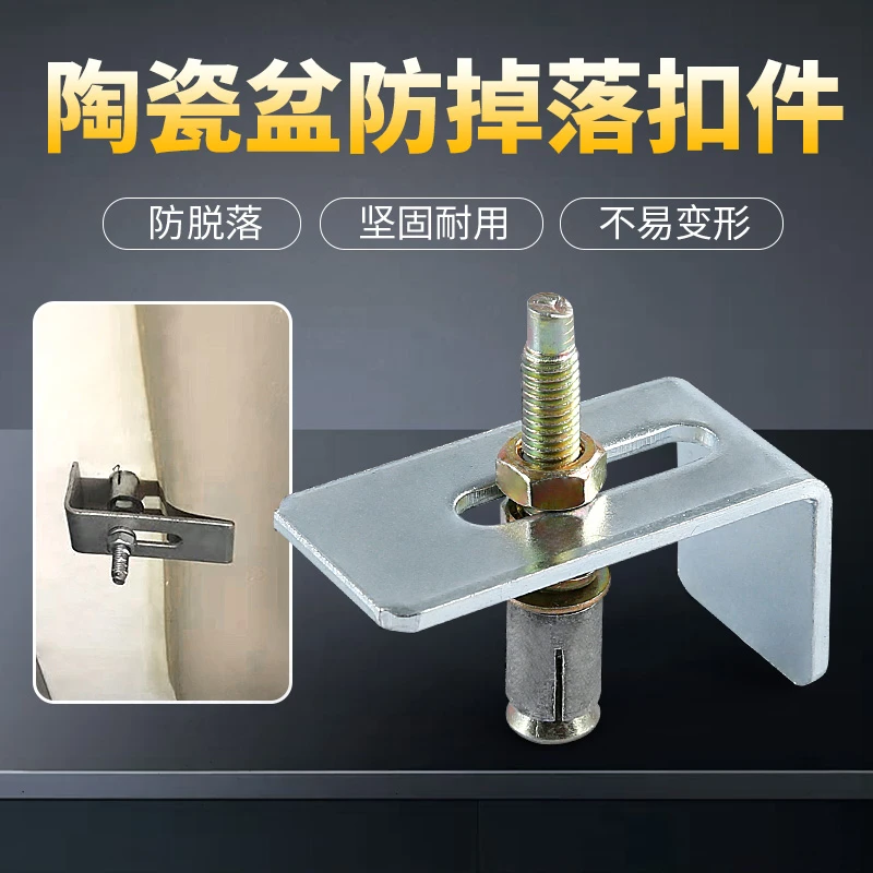 陶瓷盆石材台下盆扣件洗手盆挂钩水槽防掉落膨胀螺丝挂件支撑挂片