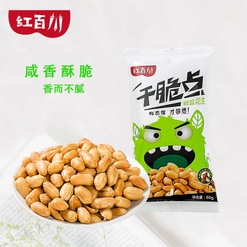 红百川椒盐花生办公休闲旅游坚果即食下酒菜追剧花生米60g每袋