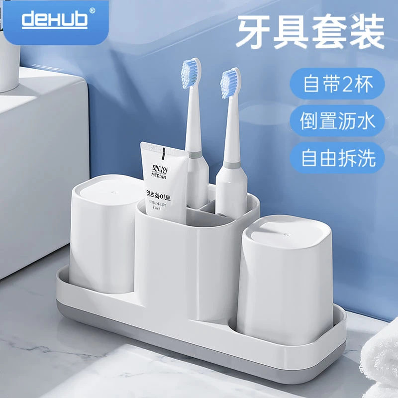 deHub漱口杯牙刷牙杯套装牙缸牙具收纳家用电动牙刷架情侣洗漱杯
