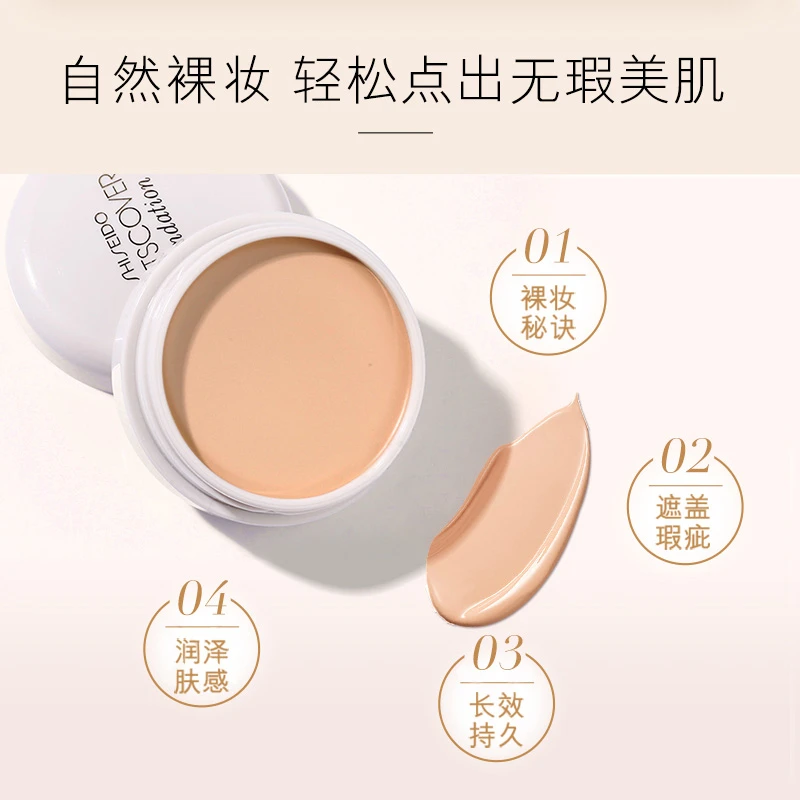【入会特价19.9】资生堂/SHISEIDO遮瑕膏S100 (20g)