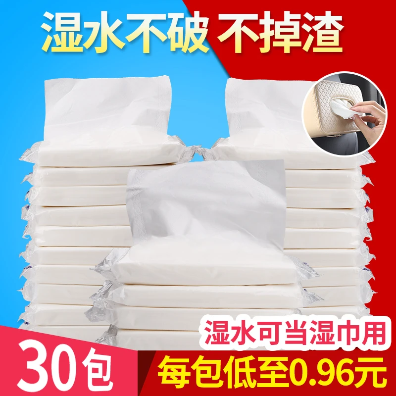 酷斯特车载纸巾车用补充装汽车遮阳板专用抽纸车内车上挂式餐巾纸