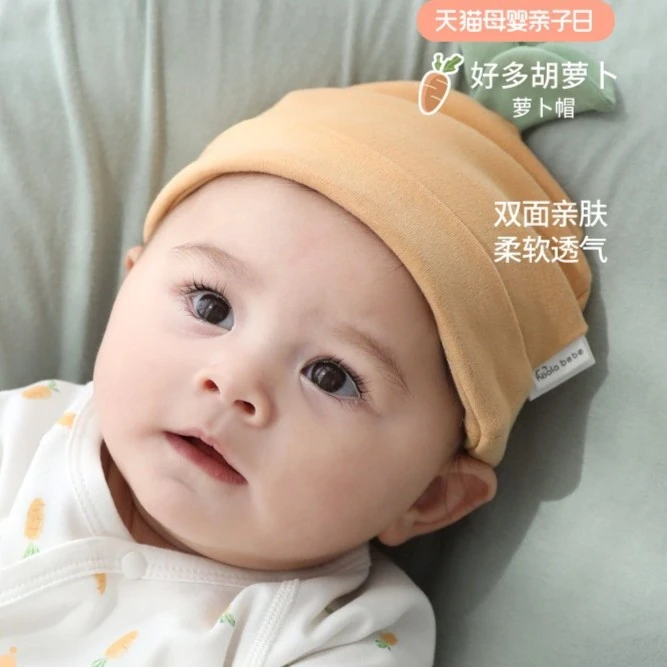 考拉鼻鼻 新生儿帽子秋冬款宝宝纯棉防护头帽婴儿护囟门胎帽萝卜