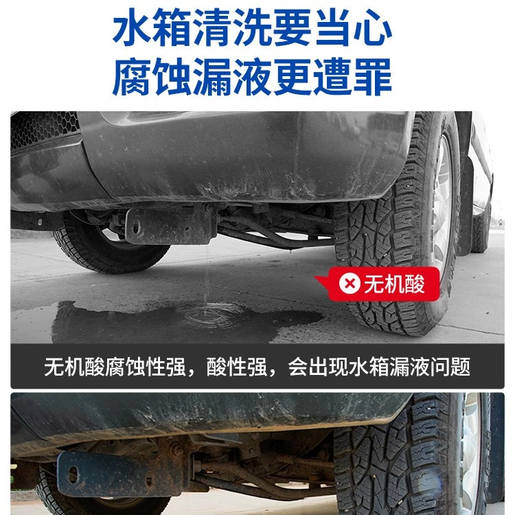 固特威汽车水箱清洗剂免拆高温保护剂深度清洁剂去污防锈除垢剂