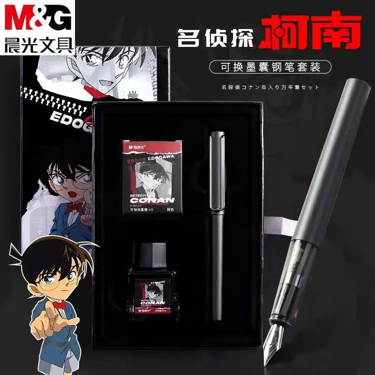 晨光名侦探柯南联名限定礼盒钢笔EF尖吸墨可替换墨囊1450