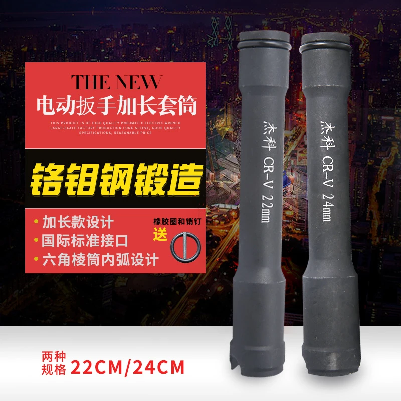 电动扳手套筒开口套筒架工扳手套筒19/22套筒加长200架工专用套筒