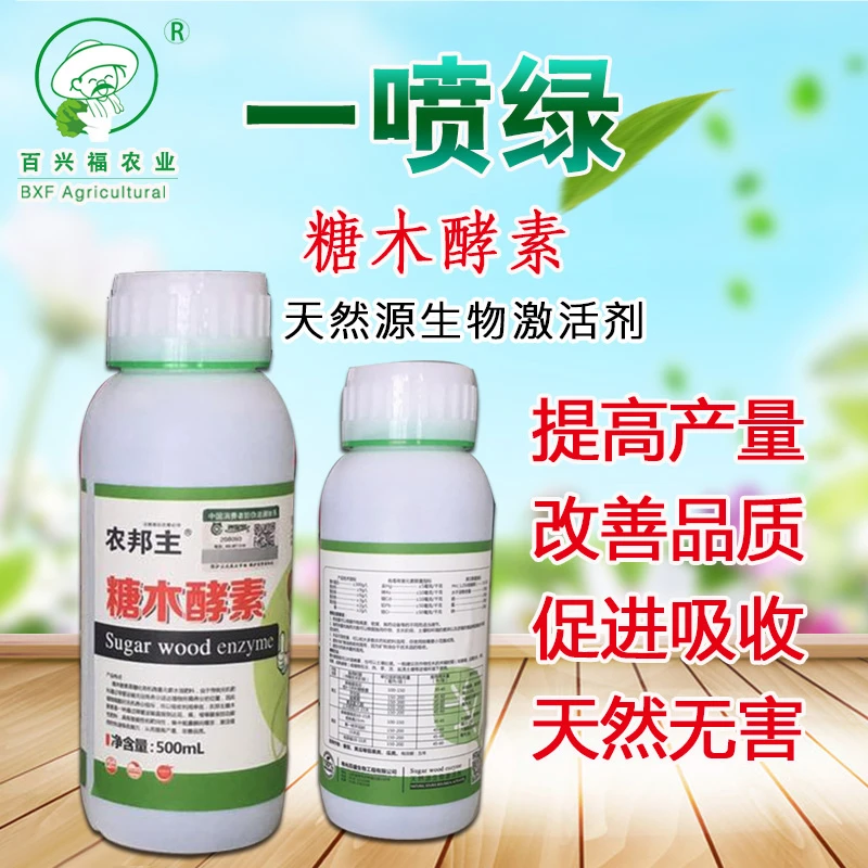 农邦主叶面肥产品微量元素果树蔬菜促根生根一喷绿通用型水溶肥