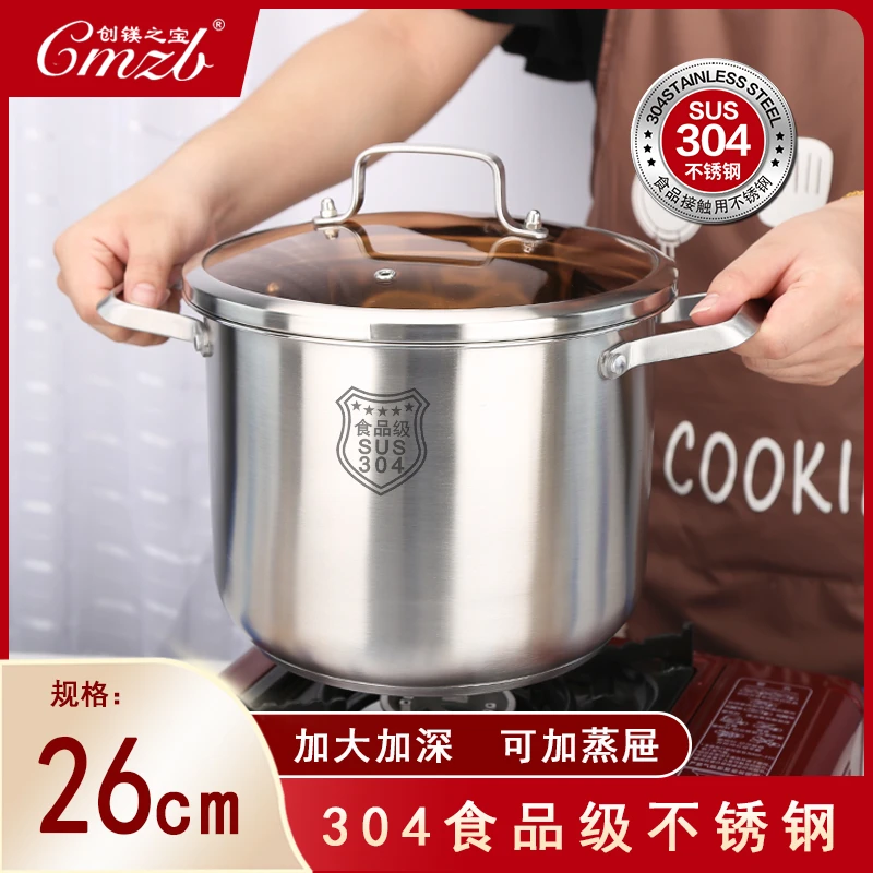 304不锈钢汤锅家用加厚高汤锅加高煲汤深锅煲鸡锅通用26CM