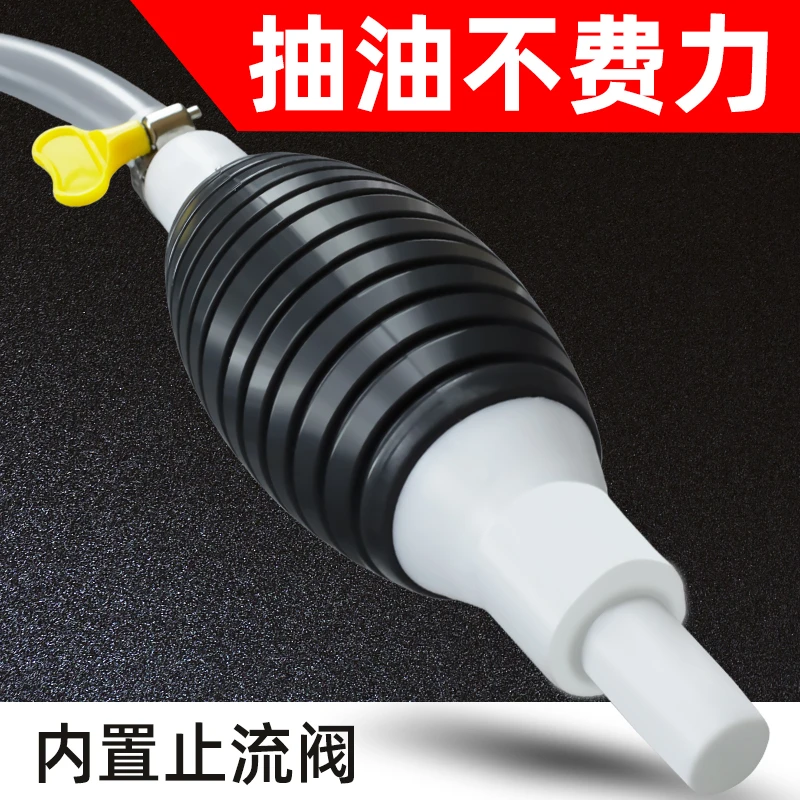 抽油器手动抽油管泵抽水管软管吸水自吸抽油神器汽车吸油器抽水管