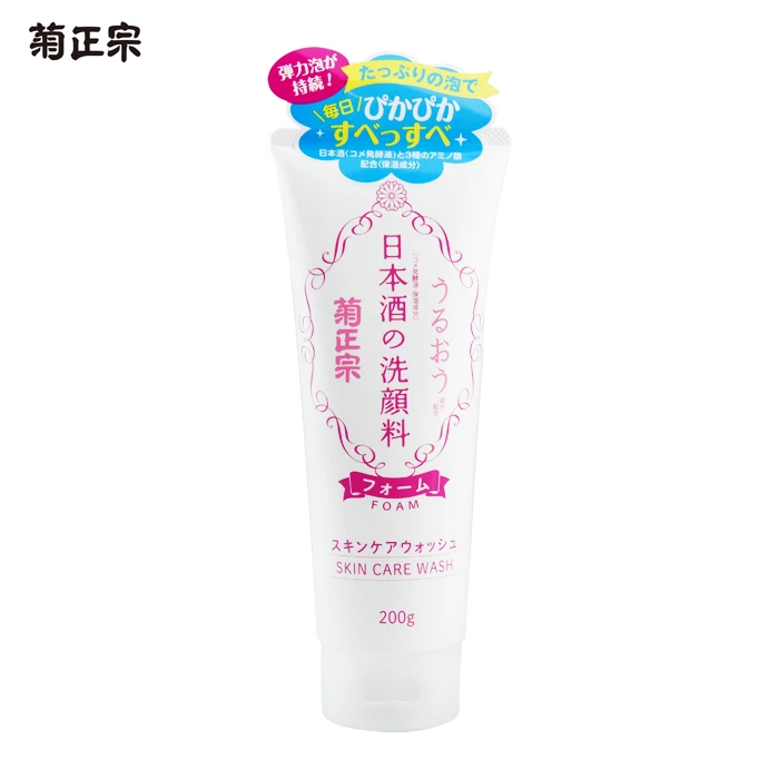 菊正宗洗面奶200g日本酒粕氨基酸洗面奶亮白补水保湿泡沫洁面乳