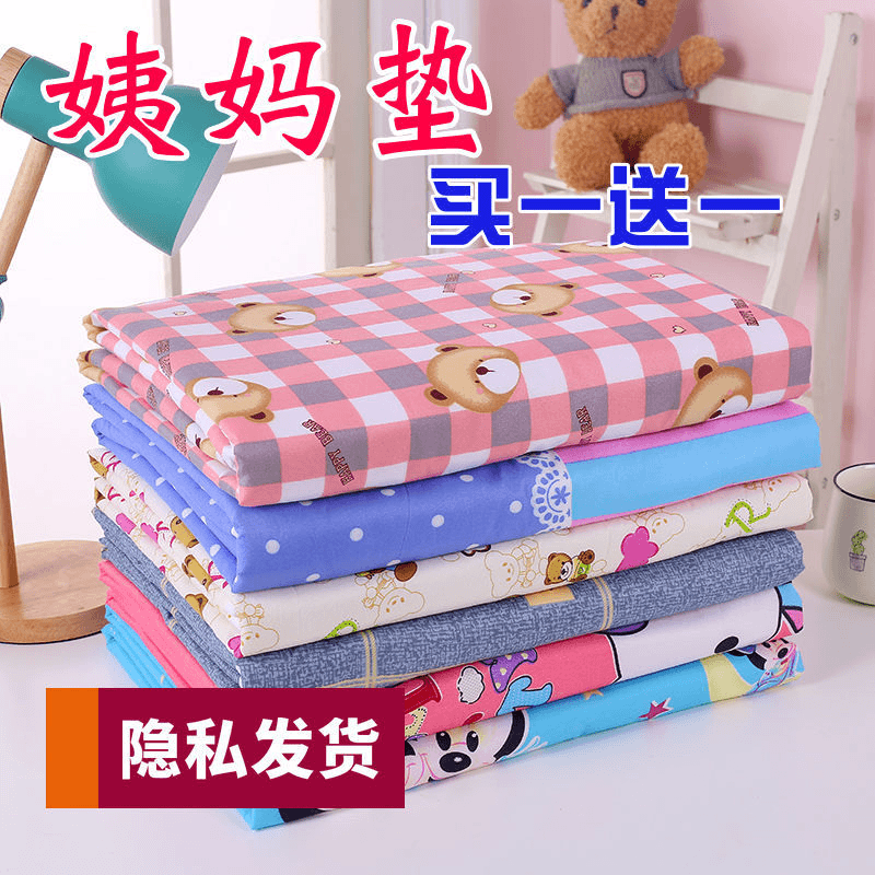 大姨妈垫可洗女学生宿舍月经垫生理期小褥子防侧漏例假床垫隔尿垫
