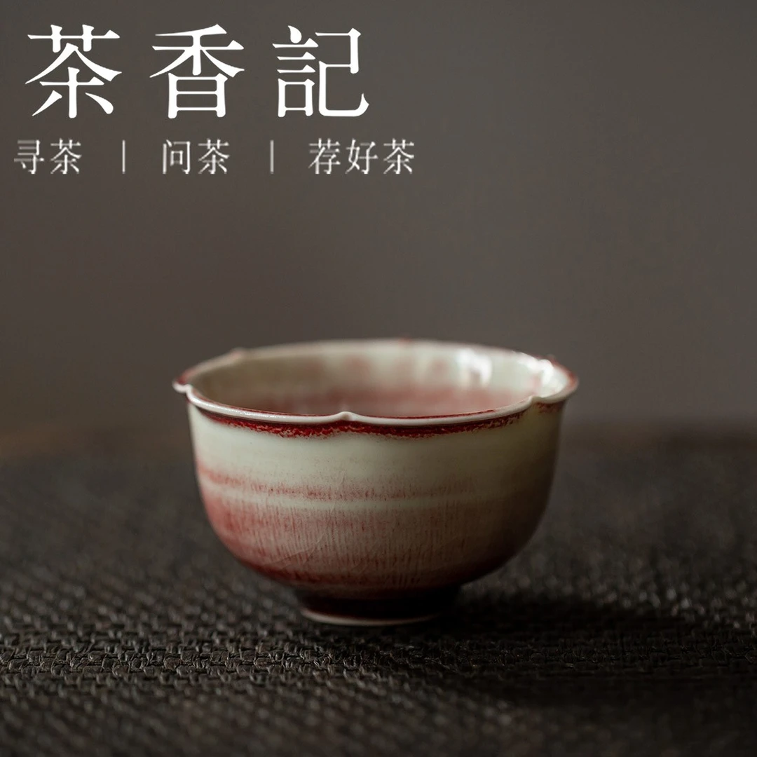 茶香记 景德镇 静雲 手工苏打釉陶艺杯 樱红鼓腹杯 开片 品茗杯