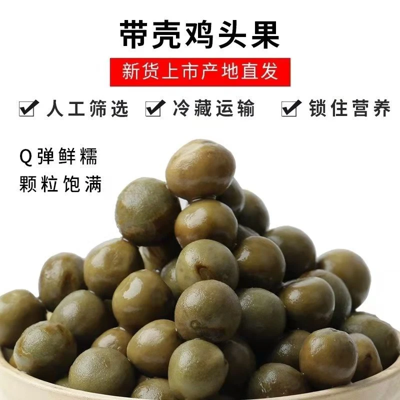 固始特产2025新鲜鸡头籽2500g(5斤）