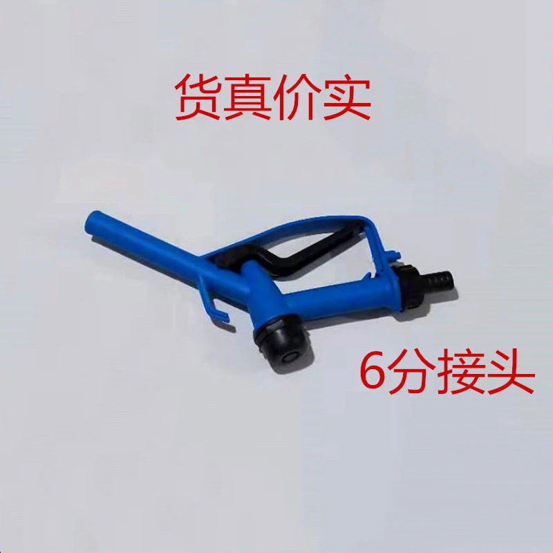 电动抽油泵拆油12V24V220V伏通用加油枪枪头电油泵枪头加油枪
