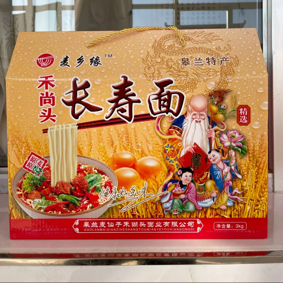 皋兰特产汉沙地小麦麦仙子麦乡缘禾尚头长寿面6斤礼盒装