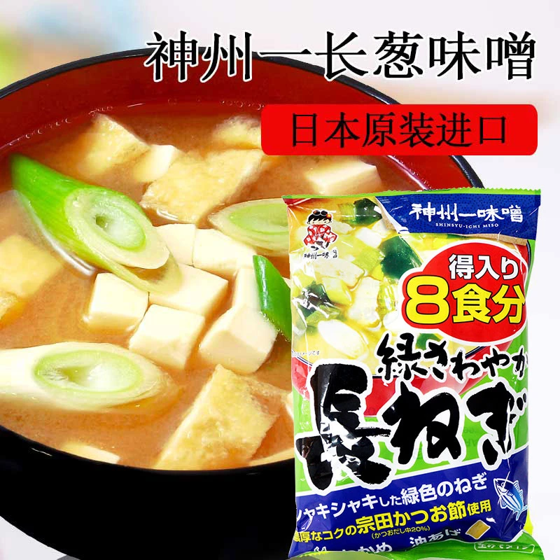 日本味噌神州一长葱味噌原装进口速食味噌汤味噌粉176g