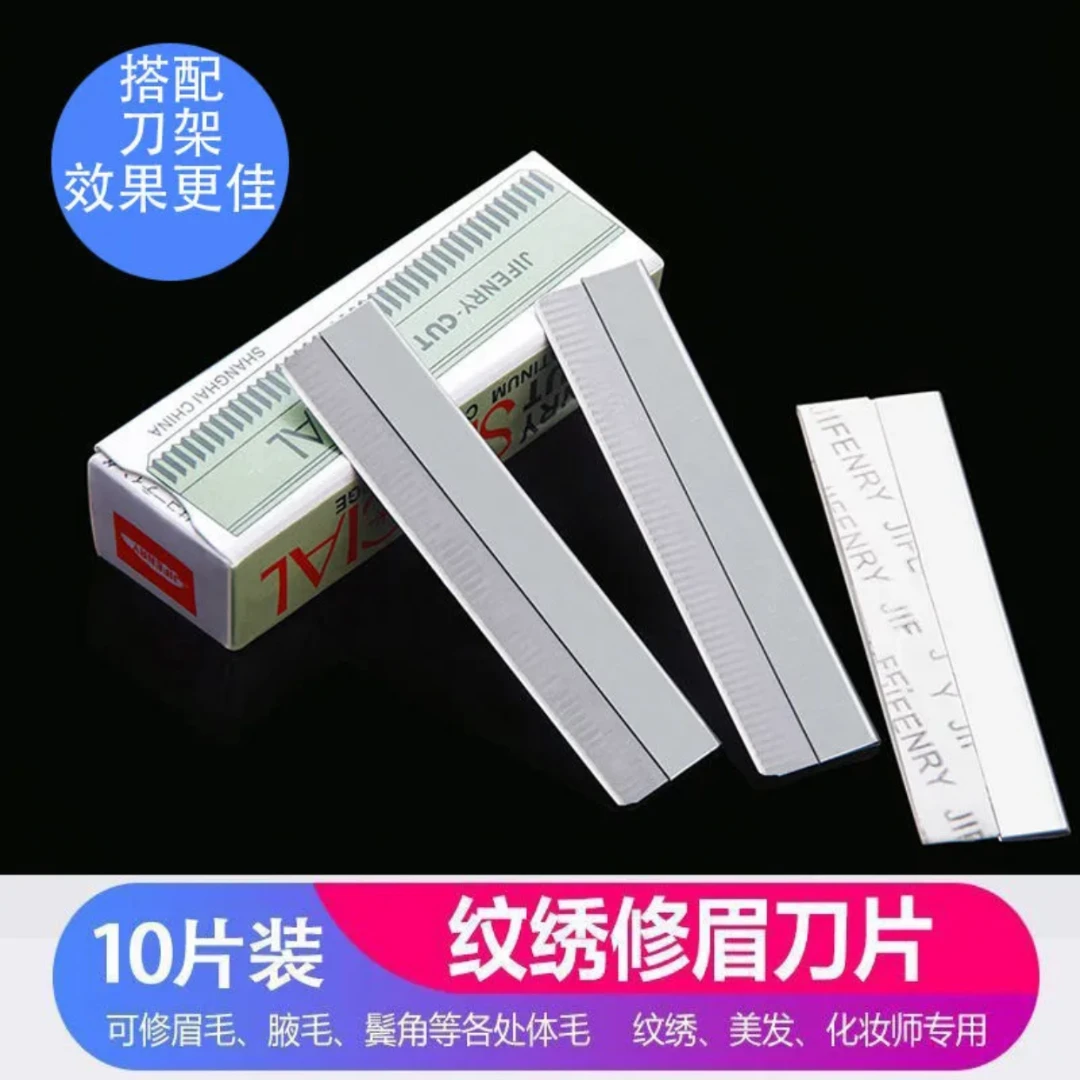 修眉刀片刮眉刀化妆师女用初学者神器平价眉卡眉贴化妆眉笔刀片