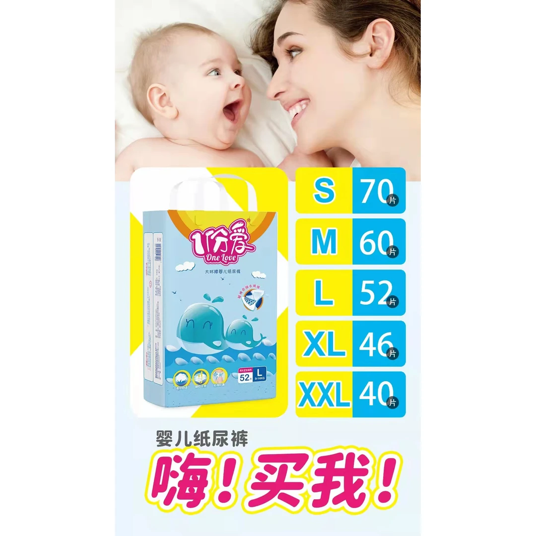 新品一份爱拉拉裤亲肤婴幼儿学步裤超薄干爽瞬吸柔软纸尿裤尿不湿
