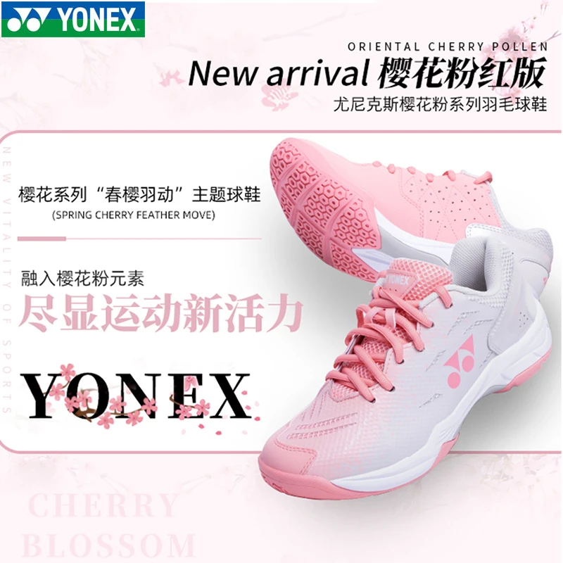 新款尤尼克斯YY樱花粉女鞋羽毛球鞋超轻透气防滑运动鞋SHBCFTCR