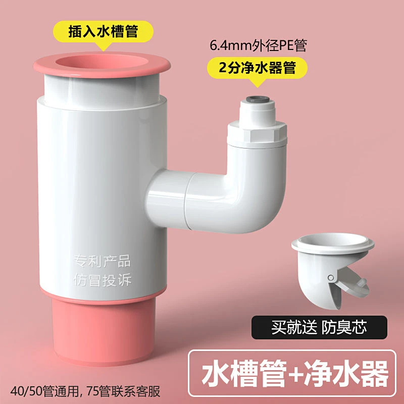 厨房好物卫浴水槽洗碗机净水器下水管小厨宝洗衣机PVC排水管三通