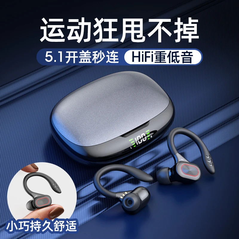 真无线蓝牙耳机挂耳式双耳跑步专用运动型超长待机续航狂甩不掉