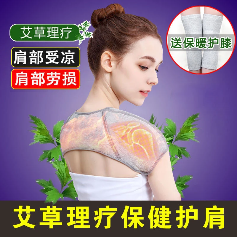 护肩膀坎肩保暖自发热护肩套肩周男女中老年睡觉秋冬季