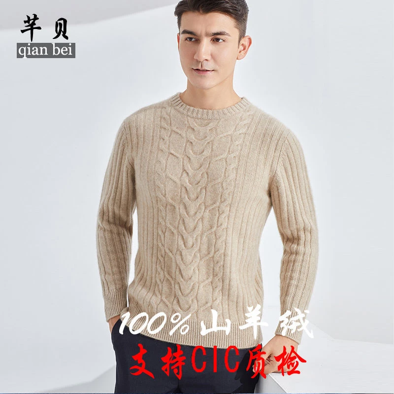 【三股加厚】男士纯山羊绒衫圆领宽松加厚纯色毛衣休闲打底羊绒衫