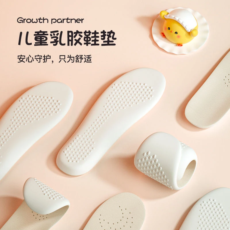 真皮儿童乳胶鞋垫青少年减震运动夏季吸汗防臭透气运动鞋男女超软