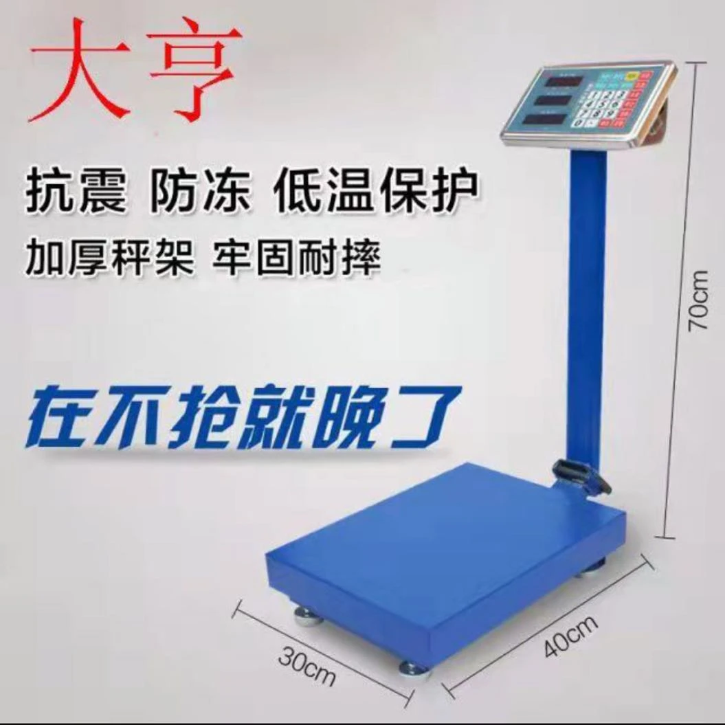 200公斤电子秤商用小型精准台秤家用称重电子称150公斤地秤做生意