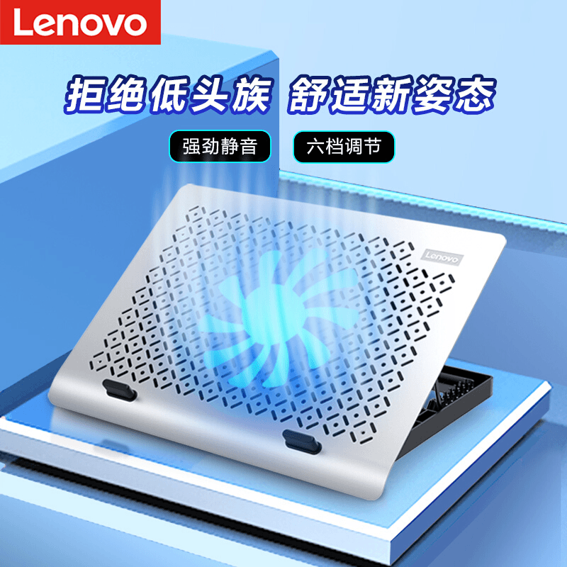 Lenovo/联想S20笔记本散热器支架游戏本6挡调节小新拯救者r9000