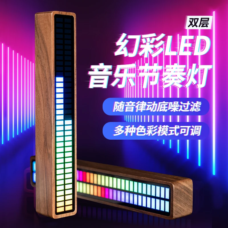 双排节奏灯黑胡桃木款蓝牙手机APP控制拾音灯RGB声控车载音频谱