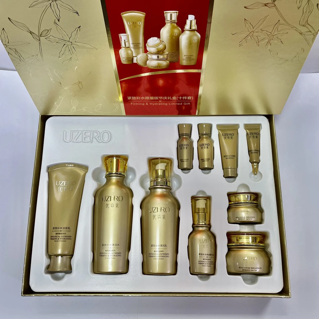 UZERO/优资莱紧致补水限量版节庆礼盒套装洁面乳精华水乳液眼霜