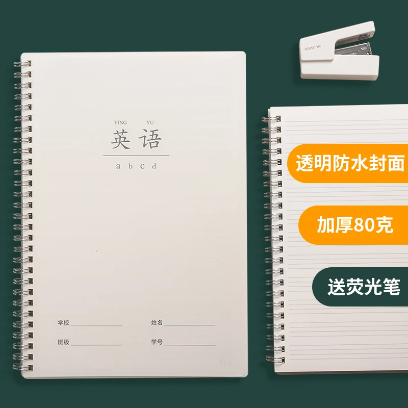 分科笔记本子七科全套中学生用课堂加厚学科语文数学英语化学理科