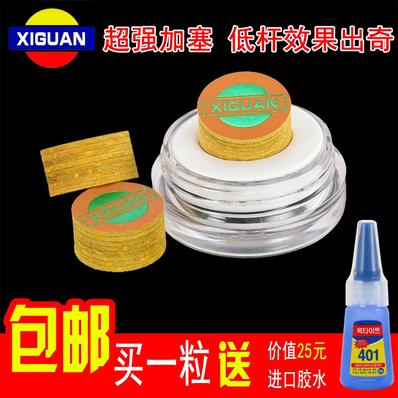 正品西关王者台球杆皮头斯诺克台球皮头九球杆皮头台球枪头黑八