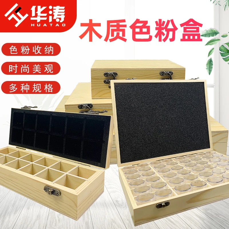 家具美容维修 木质色粉盒 12格 15格 18格 24格 色粉盒分格耐用