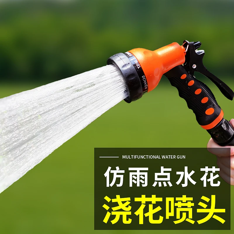 园林园艺浇水喷头浇花洒水喷水神器家用浇菜水枪花园淋花水管套装