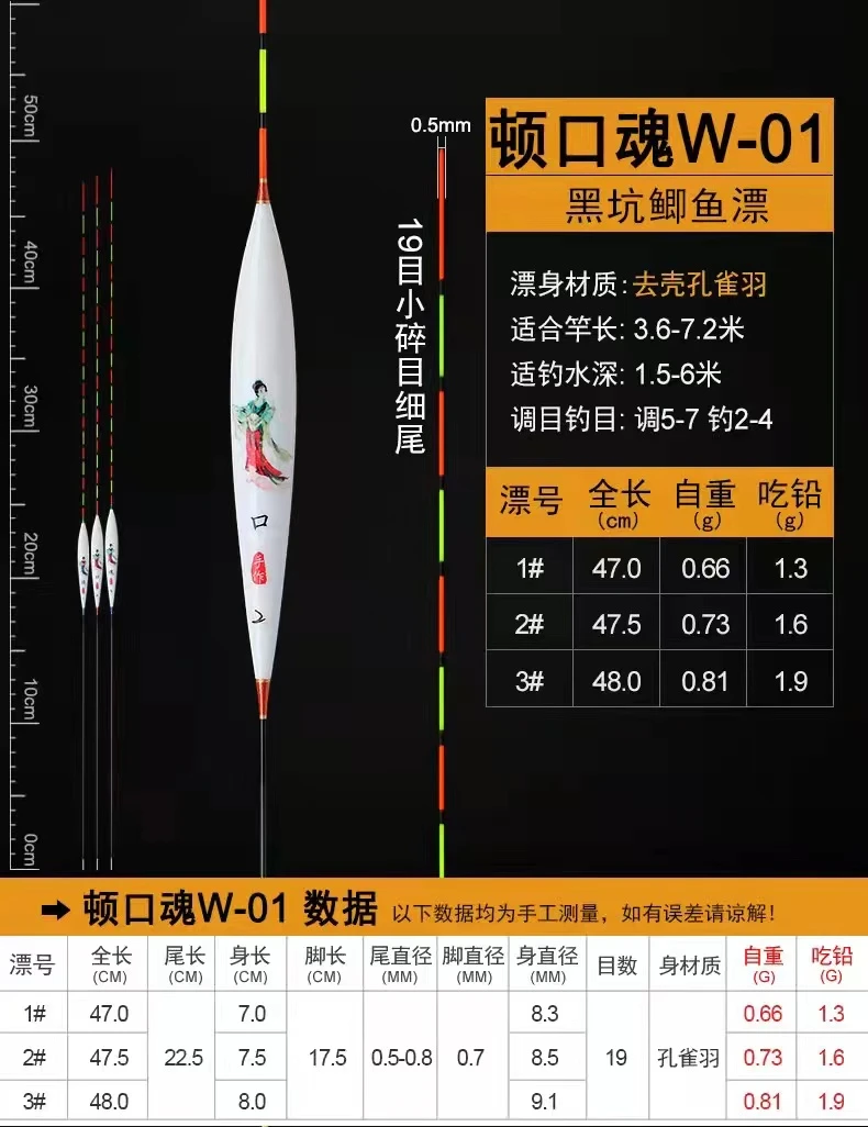 顿口魂手工羽毛队员漂直径一套三只黑坑鲫鱼漂高灵敏套装抗风湖漂