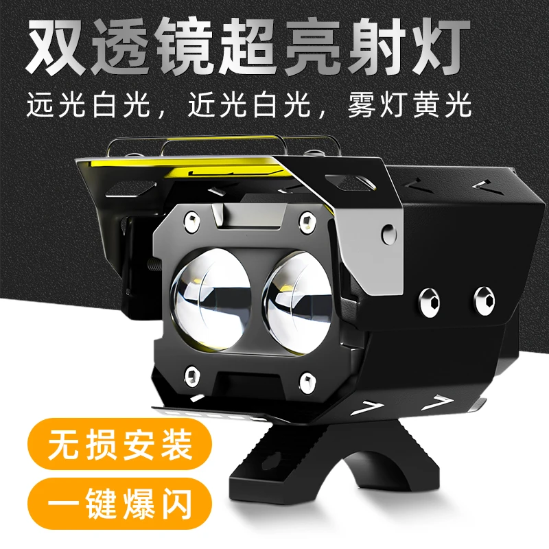 摩托车射灯 强光灯超亮铺路射灯远近光一体透镜切线灯改装led爆闪