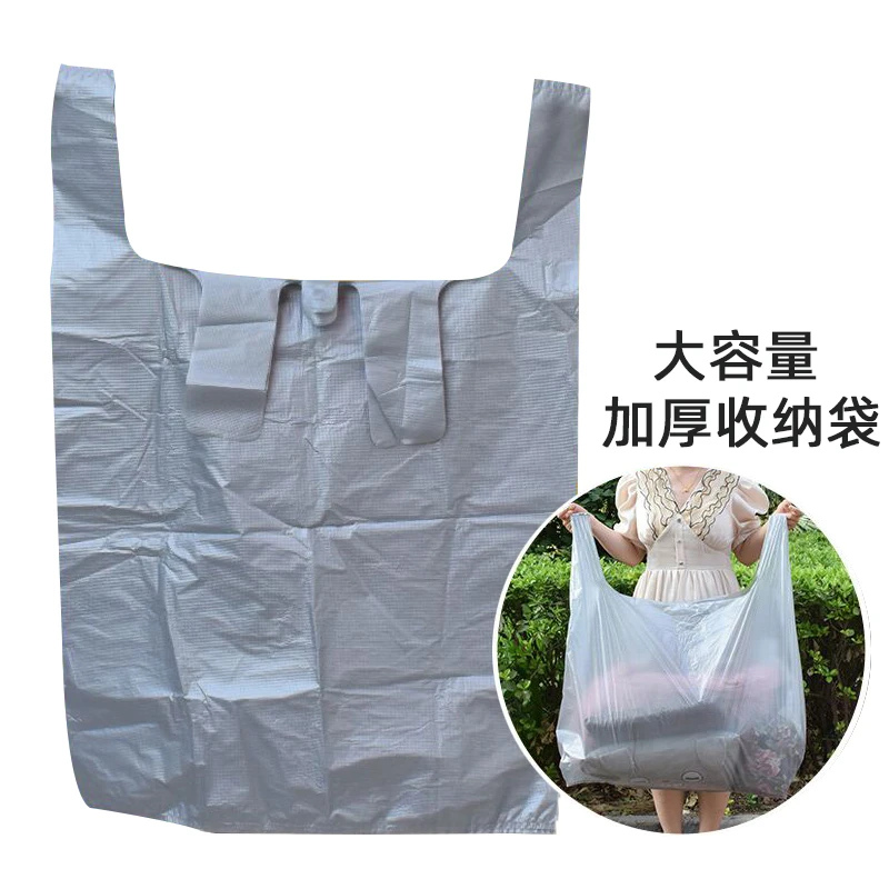 加厚手提塑料袋白色灰色加大号棉被收纳搬家袋背心袋透明果蔬包装