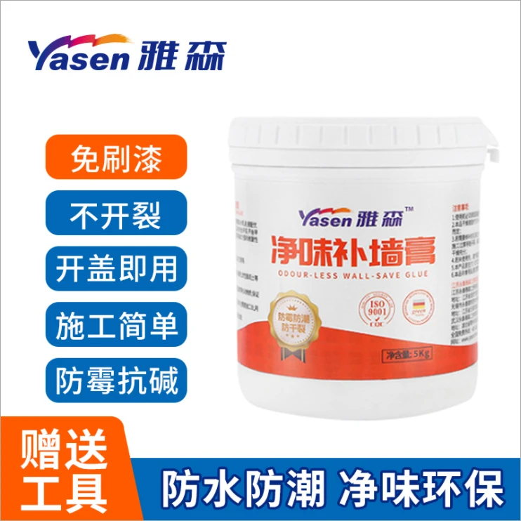 【雅森净味补墙膏桶装】白色墙面涂鸦裂缝掉皮发霉破洞修补