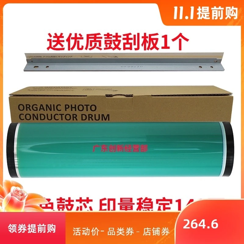 适用三菱理光1350 1357 1356 907 906 1107 1100 1106 9000硒鼓芯