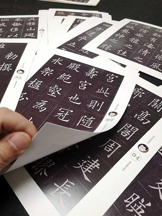四十七高清张单面卡纸姚孟起九成宫