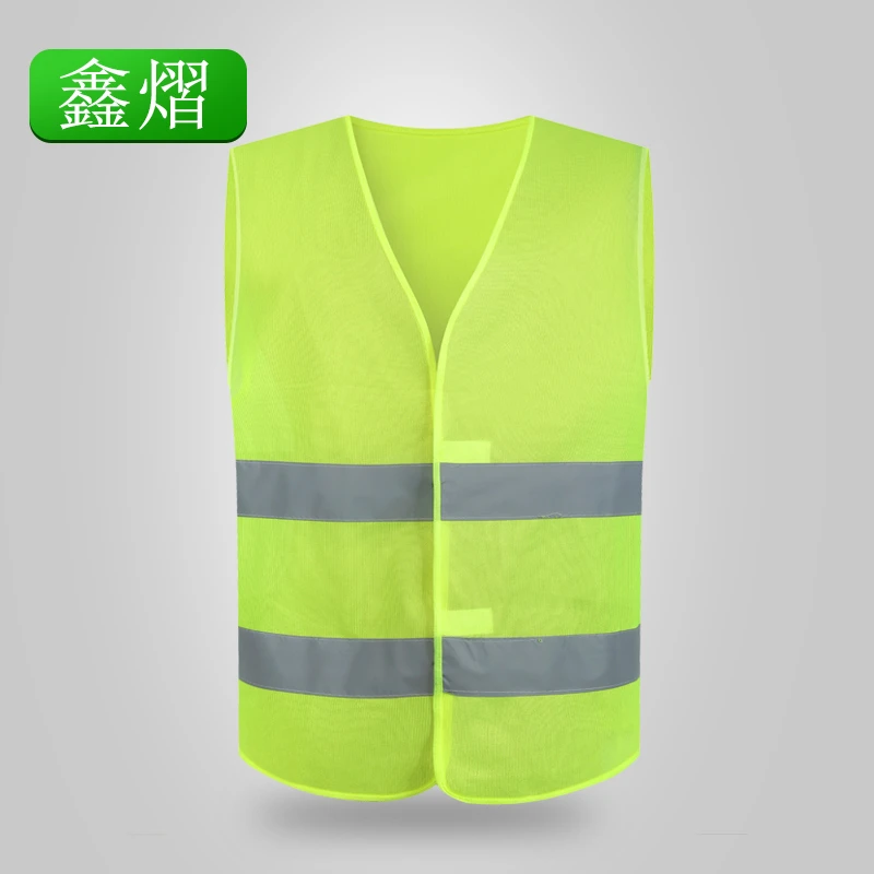 鑫熠反光背心施工安全服环卫工作服园林马甲车载反光衣交通安全衣