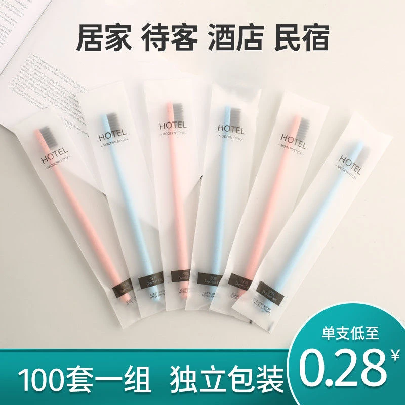 【一次性用品】10支装竹炭待客酒店宾馆民宿人家用超细家牙刷便携